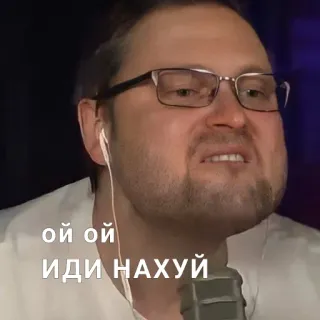 🤬 ой ой
ИДИ НАХУЙ arrabbiato, imprecare, russo, meme, uomo telegram sticker