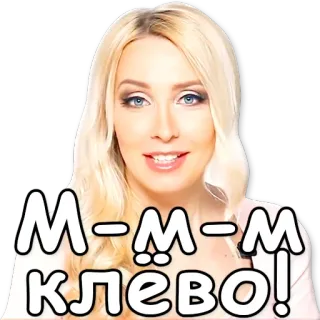 👍 М-м-м Клево! блондинка, русский, стикер, милый, позитивный whatsapp sticker