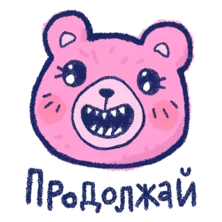 ☺️ 곰, 분홍색, 만화, 귀여운, 동물 telegram sticker
