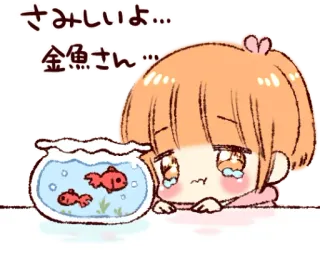 😢 さみしいよ...金魚さん... triste, pleurer, poisson rouge, seul, animé, kawaii, japonais telegram sticker
