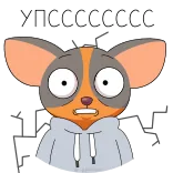 😬 УПССССССССС Cartoon, Tier, Hoppla, Überraschung, Lustig, Süß whatsapp sticker