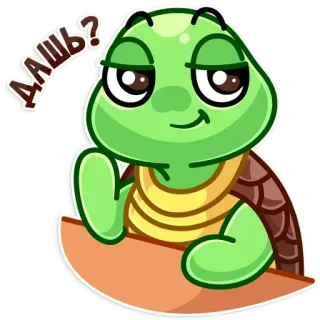 😍 ДАШЬ? черепаха, мультфильм, животное, милый, русский, вопрос telegram sticker