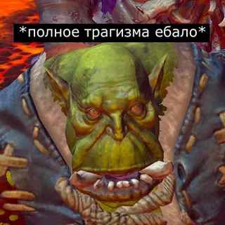 😦 *полное трагизма ебало* orc, fantaisie, personnage, mème, langage offensant, humour telegram sticker