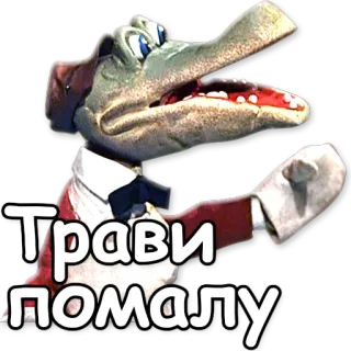 🐊 Трави помалу จระเข้, หุ่นกระบอก, การ์ตูน, สัตว์, ตัวละคร telegram sticker