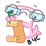 ❌ В ЧС pisanie, zwój, okulary, słodki, różowy, kreskówka telegram sticker