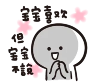 ☺️ 哦哦哦 gelukkig, schattig, vreugdevol, feest, groet telegram sticker