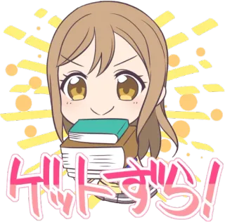 🙂 ヒットずら! anime, książki, dziewczyna, kreskówka telegram sticker