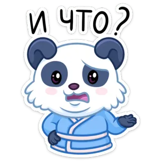 ❓ И ЧТО? Panda, Pytanie, Zdezorientowany, Kreskówka, Zwierzę, Naklejka, Słodki telegram sticker