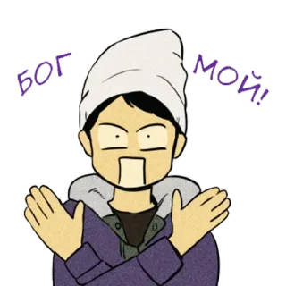 😱 Бог мой! persona, braccia conserte, esclamazione, cartone animato, scioccato, sorpresa telegram sticker