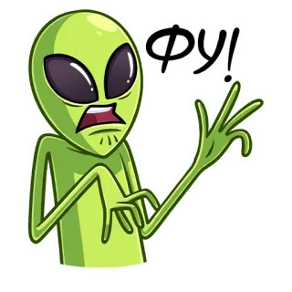 🥴 ФУ! Alien, Ekel, Russisch, Beleidigend, Geste, Cartoon, Genervt telegram sticker