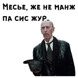 😨 MECЬЕ, ЖЕ НЕ МАНЖ ПА'СИС ЖУР.. 남자, 모자, 거지, 빈곤, 러시아, 문구, 인용구 telegram sticker