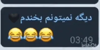 😂 دیگه نمیتونم بخندم lachen, emoji, persischer text, meme, lustig telegram sticker