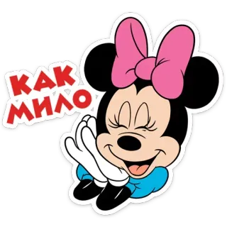 😌 Minnie Mouse КАК МИЛО มินนี่ เมาส์, ดิสนีย์, การ์ตูน, น่ารัก, คาวาอิ, สติกเกอร์ telegram sticker
