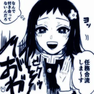 ✉️ なんで付き合ってないんだろ Anime, Manga, Dziewczyna, Kreskówka, Japoński telegram sticker