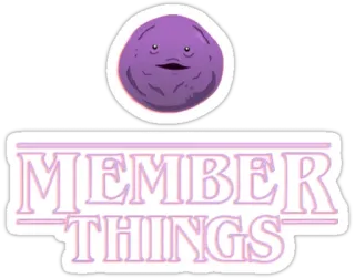 😖 MEMBER THINGS member berries, sticker, purple, nostalgia, 80s, tv show telegram sticker