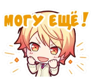 😋 МОГУ ЕЩЁ! ruso, texto, sticker, manga, anime, dibujos animados telegram sticker