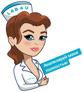 😘 Анализируй меня полностью infermiera, laboratorio, laboratorio, analisi, medico telegram sticker