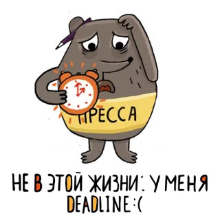 😞 ПРЕССА imprensa, relógio, prazo, estressado, desenho animado, escrita, editorial whatsapp sticker