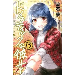 😀 Domestic Girlfriend ドメスティックな彼女 Anime, Manga, Domestic Girlfriend, Romantiek telegram sticker