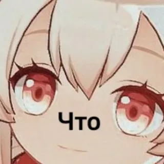 ❓ Что anime, girl, question, what telegram sticker