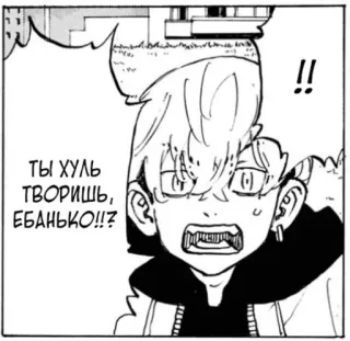❤️ ТЫ ХУЛЬ ТВОРИШЬ, ЕБАНЬКО!!? Anime, Offensivo, Manga, Slang whatsapp sticker