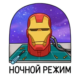 💤 Iron Man НОЧНОЙ РЕЖИМ homem de ferro, marvel, modo noturno, super-herói, adesivo, quadrinho, tecnologia telegram sticker