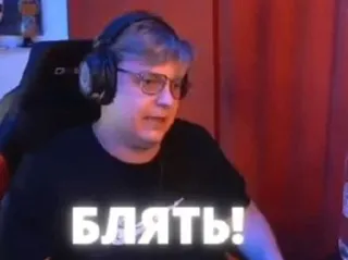 5️⃣ БЛЯТЬ! jurons, russe, offensant telegram sticker