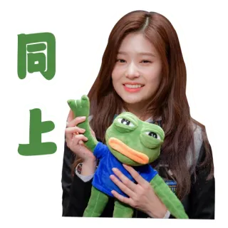 👆 同上 pepe, frog, meme, asian, kpop, girl, text telegram sticker