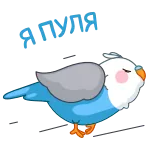 Blue Bird | @Premium_Emojis_Telegram × @TgSticker telegram emojis 🚀