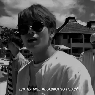 🌟 БЛЯТЬ, МНЕ АБСОЛЮТНО ПОХУЙ, homme, lunettes de soleil, piscine, russe, malédiction telegram sticker
