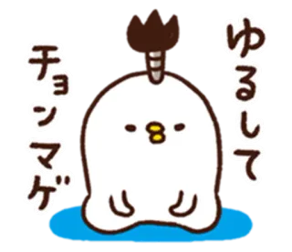 😃 チョンマゲ
ゆるして 만화, 일본어, 사과, 캐릭터, 귀여운 telegram sticker