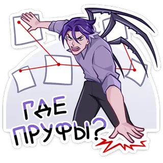 🧐 ГДЕ ПРУФЫ? anime, pelo morado, enojado, alas, discusión, prueba, dónde están las pruebas whatsapp sticker