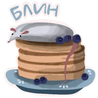 Да, я крыса ||| @rsvt_art telegram stickers