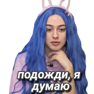 🙄 подожди, я думаю ผู้หญิง, คิด, ผมสีฟ้า, เคร่งขรึม, รัสเซีย whatsapp sticker