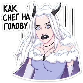 😟 КАК СНЕГ НА ГОЛОВУ sneeuw, hoofd, vrouw, sticker, koud, winter, uitdrukking telegram sticker