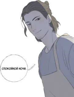 🥰 спокойной ночи. homem, calmo, boa noite, russo telegram sticker