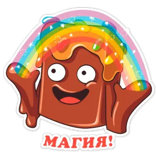 🌈 МАГИЯ! magia, tęcza, uroczy, kreskówka, czekolada telegram sticker