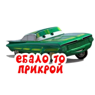 🤫 ебало то прикрой samochód, naklejka, kreskówka telegram sticker