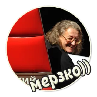 😄 МЕРЗКО telegram sticker