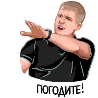 🧐 ПОГОДИТЕ! telegram sticker