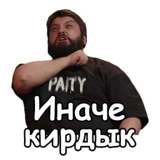🔪 Иначе кирдык telegram sticker