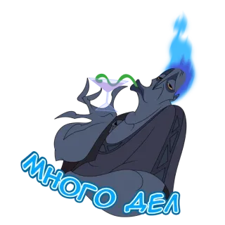 🍡 Hades Hercules МНОГО ДЕЛ Cartoon, Getränk, Hades, Herkules, beschäftigt, Unterwelt telegram sticker