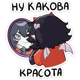 ☺️ НУ КАКОВА КРАСОТА mignon, beauté, animé, miroir, dessin animé telegram sticker
