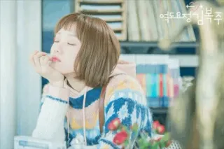 👽 Weightlifting Fairy Kim Bok Joo 역도요정 김복주 женщина, корейская дорама, телешоу, сонный, отдых, актриса telegram sticker