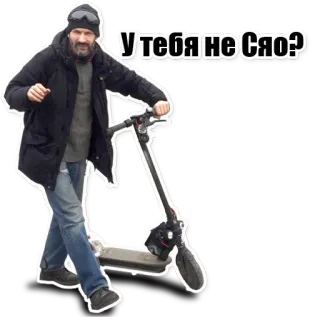 😜 У тебя не Сяо? hombre, scooter, ruso, pregunta telegram sticker