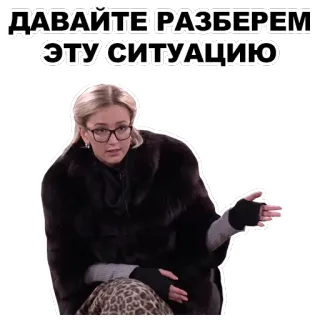 💬 ДАВАЙТЕ РАЗБЕРЕМ ЭТУ СИТУАЦИЮ wanita, situasi, rusia, diskusi whatsapp sticker