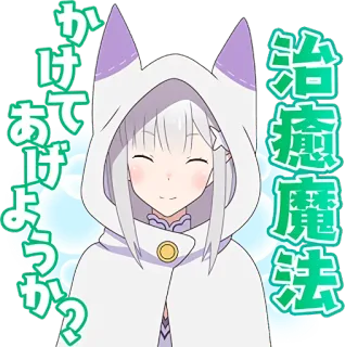 😊 かけておこうか? anime, cute, sticker, japanese, cartoon telegram sticker