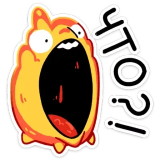 😲 ЧТО?! dessin animé, choqué, surpris, exclamation whatsapp sticker