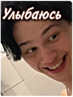 🙂 Улыбаюсь smile, happy, teen, boy, portrait telegram sticker