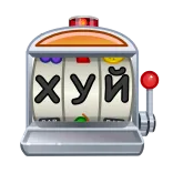 🎰 ХУЙ คาสิโน, สล็อตแมชชีน, คำหยาบคาย telegram sticker